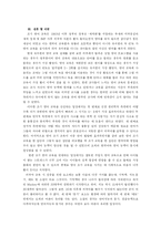 [아동기발달] 조기영어교육-11