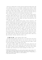 [비교정치학] 말레이시아와 한국의 외환위기 대처 과정 비교를 통한 IMF 권고사항의 실효성 연구-7