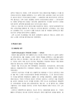 [비교정치] 캄보디아의 정치와 선거과정-7