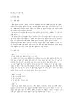 [청년심리] 섭식장애-2