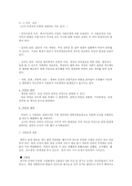[청년심리] 섭식장애-3