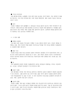 [청년심리] 섭식장애-5