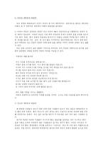 [청년심리] 섭식장애-6