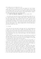 [청년심리] 섭식장애-7