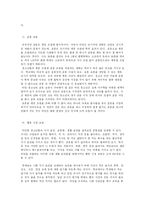[청년심리] 섭식장애-8