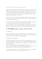 [청년심리] 섭식장애-9