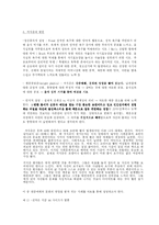 [청년심리] 섭식장애-10