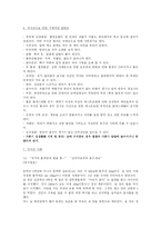 [청년심리] 섭식장애-13