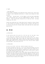 [청년심리] 섭식장애-15