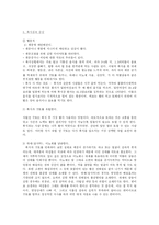[청년심리] 섭식장애-16