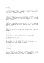[청년심리] 섭식장애-17