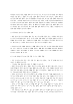 [청년심리] 섭식장애-18