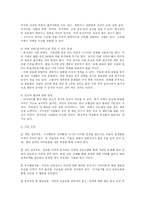 [청년심리] 섭식장애-19