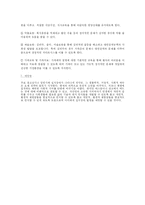 [청년심리] 섭식장애-20