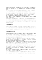 [사회문제] 인구문제-3