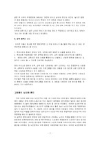 [사회문제] 인구문제-4