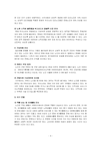 [사회문제] 인구문제-8