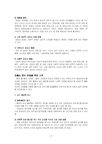 [사회문제] 인구문제-9