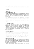 [사회문제] 인구문제-10