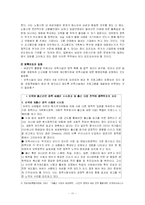 [사회문제] 인구문제-11