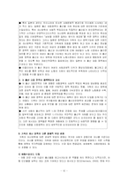 [사회문제] 인구문제-12