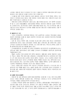 [사회문제] 인구문제-13