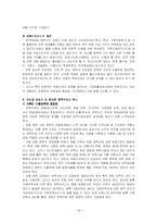 [사회문제] 인구문제-14