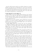 [사회문제] 인구문제-15