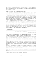[사회문제] 인구문제-16
