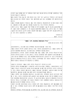 [사회문제] 인구문제-17