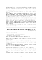 [사회문제] 인구문제-18