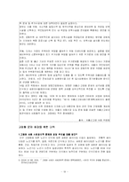 [사회문제] 인구문제-19