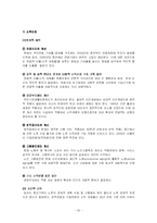 [사회문제] 인구문제-20