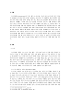 [정신분열증] 영화 ‘뷰티풀마인드(A Beautiful Mind)\`를 통해 본 정신분열증-1