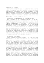 [정신분열증] 영화 ‘뷰티풀마인드(A Beautiful Mind)\`를 통해 본 정신분열증-2