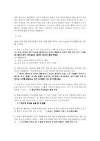 [정신분열증] 영화 ‘뷰티풀마인드(A Beautiful Mind)\`를 통해 본 정신분열증-3