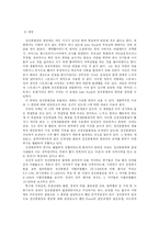 [정신분열증] 영화 ‘뷰티풀마인드(A Beautiful Mind)\`를 통해 본 정신분열증-4