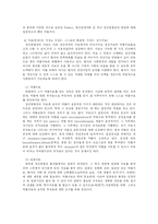 [정신분열증] 영화 ‘뷰티풀마인드(A Beautiful Mind)\`를 통해 본 정신분열증-5