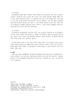 [정신분열증] 영화 ‘뷰티풀마인드(A Beautiful Mind)\`를 통해 본 정신분열증-6