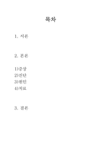 [정신분열증] 영화 ‘뷰티풀마인드(A Beautiful Mind)\`를 통해 본 정신분열증-8