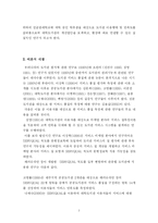 [조사방법론] 교내 도서관 이용자 만족도에 대한 조사보고서-4