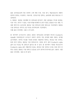 [조사방법론] 교내 도서관 이용자 만족도에 대한 조사보고서-7
