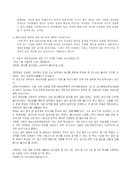 생리공결제 레포트-5