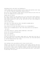 생리공결제 레포트-7