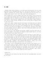 생리공결제 레포트-8
