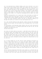 생리공결제 레포트-9