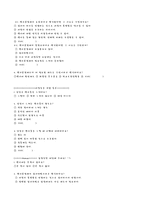 생리공결제 레포트-13