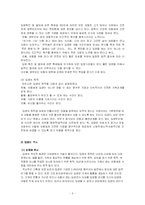 [가족복지론] 입양가족-5