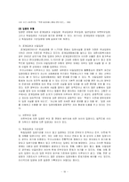 [가족복지론] 입양가족-16