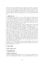 [가족복지론] 입양가족-18
